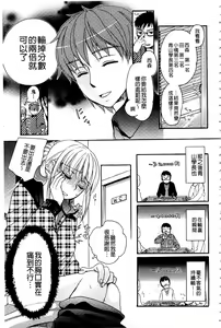 Page 48 of Ichinichi Dorei-san - A SLAVE WHO WORKS BY THE DAY | 一日奴隸小姐 - preview thumbnail
