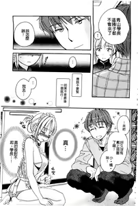 Page 52 of Ichinichi Dorei-san - A SLAVE WHO WORKS BY THE DAY | 一日奴隸小姐 - preview thumbnail