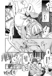 Page 54 of Ichinichi Dorei-san - A SLAVE WHO WORKS BY THE DAY | 一日奴隸小姐 - preview thumbnail