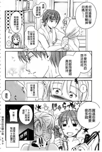 Page 63 of Ichinichi Dorei-san - A SLAVE WHO WORKS BY THE DAY | 一日奴隸小姐 - preview thumbnail