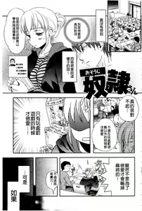 Page 64 of Ichinichi Dorei-san - A SLAVE WHO WORKS BY THE DAY | 一日奴隸小姐 - preview thumbnail