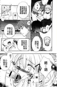 Page 67 of Ichinichi Dorei-san - A SLAVE WHO WORKS BY THE DAY | 一日奴隸小姐 - preview thumbnail