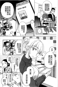 Page 79 of Ichinichi Dorei-san - A SLAVE WHO WORKS BY THE DAY | 一日奴隸小姐 - preview thumbnail