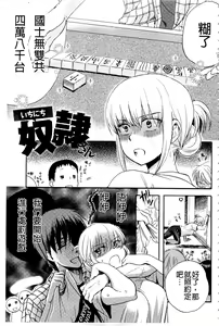 Page 10 of Ichinichi Dorei-san - A SLAVE WHO WORKS BY THE DAY | 一日奴隸小姐 - preview thumbnail