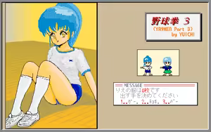 Page 12 of Ya9Ken 3&4&Omake - preview thumbnail