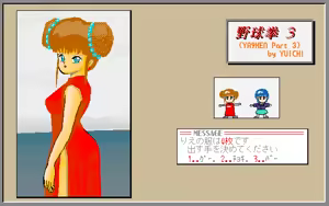 Page 17 of Ya9Ken 3&4&Omake - preview thumbnail