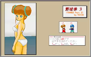 Page 18 of Ya9Ken 3&4&Omake - preview thumbnail
