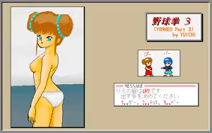 Page 19 of Ya9Ken 3&4&Omake - preview thumbnail