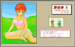 Page 24 of Ya9Ken 3&4&Omake - preview thumbnail