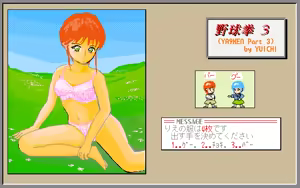 Page 25 of Ya9Ken 3&4&Omake - preview thumbnail