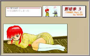 Page 31 of Ya9Ken 3&4&Omake - preview thumbnail