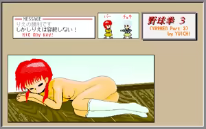 Page 39 of Ya9Ken 3&4&Omake - preview thumbnail