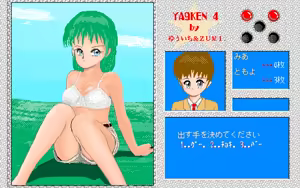 Page 55 of Ya9Ken 3&4&Omake - preview thumbnail