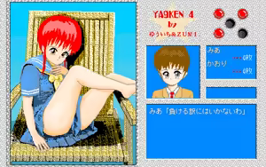 Page 60 of Ya9Ken 3&4&Omake - preview thumbnail