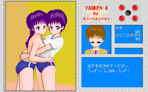 Page 67 of Ya9Ken 3&4&Omake - preview thumbnail