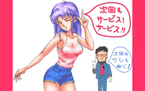 Page 12 of First Impact Rei & Aska - preview thumbnail