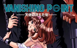 Page 186 of Vanishing Point - Tenshi no Kieta Machi - preview thumbnail