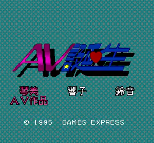 Page 14 of AV Tanjou - preview thumbnail