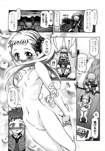 Page 11 of UraShiro (decensored) - preview thumbnail