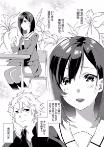 Page 106 of Junai Practice - The Practice Of Charming Love - preview thumbnail