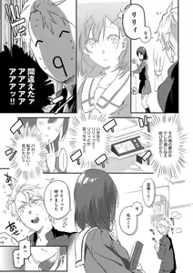 Page 110 of Junai Practice - The Practice Of Charming Love - preview thumbnail