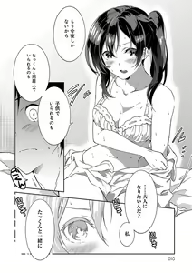 Page 11 of Junai Practice - The Practice Of Charming Love - preview thumbnail