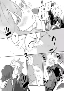 Page 113 of Junai Practice - The Practice Of Charming Love - preview thumbnail