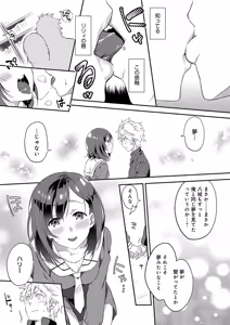 Page 114 of Junai Practice - The Practice Of Charming Love - preview thumbnail