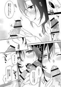 Page 135 of Junai Practice - The Practice Of Charming Love - preview thumbnail