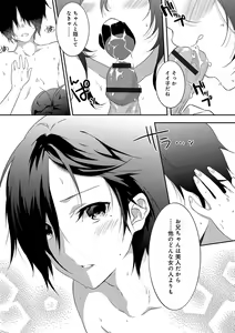 Page 136 of Junai Practice - The Practice Of Charming Love - preview thumbnail