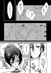 Page 137 of Junai Practice - The Practice Of Charming Love - preview thumbnail