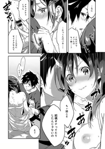 Page 15 of Junai Practice - The Practice Of Charming Love - preview thumbnail