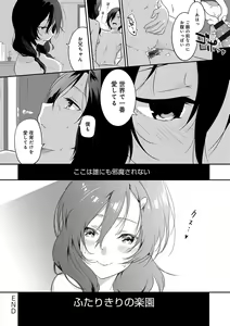 Page 151 of Junai Practice - The Practice Of Charming Love - preview thumbnail