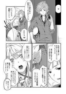 Page 154 of Junai Practice - The Practice Of Charming Love - preview thumbnail