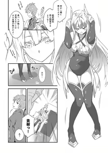 Page 155 of Junai Practice - The Practice Of Charming Love - preview thumbnail