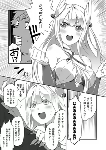 Page 156 of Junai Practice - The Practice Of Charming Love - preview thumbnail