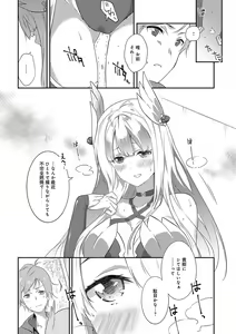 Page 157 of Junai Practice - The Practice Of Charming Love - preview thumbnail