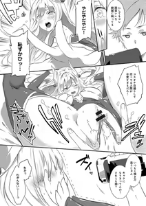 Page 163 of Junai Practice - The Practice Of Charming Love - preview thumbnail