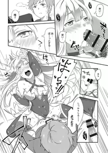 Page 165 of Junai Practice - The Practice Of Charming Love - preview thumbnail