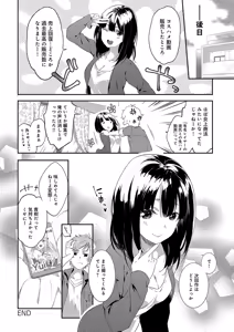 Page 171 of Junai Practice - The Practice Of Charming Love - preview thumbnail