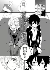 Page 172 of Junai Practice - The Practice Of Charming Love - preview thumbnail