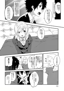 Page 173 of Junai Practice - The Practice Of Charming Love - preview thumbnail