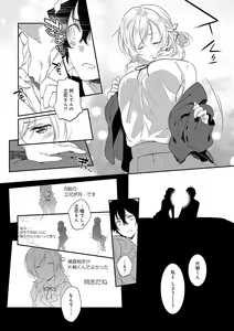 Page 175 of Junai Practice - The Practice Of Charming Love - preview thumbnail