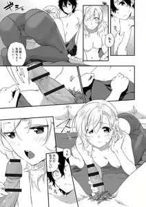 Page 182 of Junai Practice - The Practice Of Charming Love - preview thumbnail