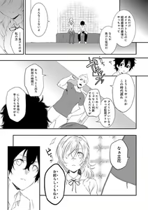 Page 190 of Junai Practice - The Practice Of Charming Love - preview thumbnail