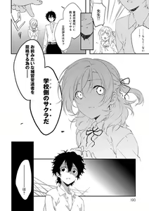 Page 191 of Junai Practice - The Practice Of Charming Love - preview thumbnail