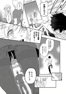 Page 193 of Junai Practice - The Practice Of Charming Love - preview thumbnail