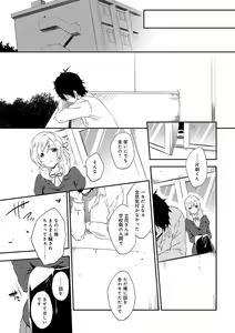 Page 194 of Junai Practice - The Practice Of Charming Love - preview thumbnail