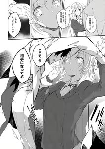 Page 197 of Junai Practice - The Practice Of Charming Love - preview thumbnail