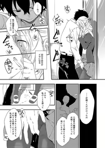 Page 200 of Junai Practice - The Practice Of Charming Love - preview thumbnail